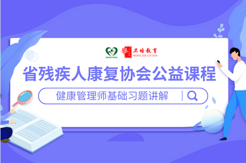 湖南省残疾人康复协会举办“抗疫在行动之守护身心健康”公益活动