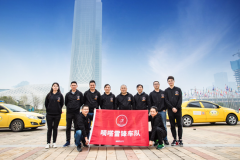 弘扬社会正能量 首个嘀嗒出租车“雷锋车队”于南京成立