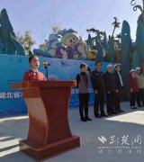 湖北省2018年水生野生动物保护科普宣传月活动在武汉